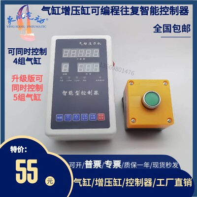 气缸往复行程延时智能可编程控制器调速阀220V转24V输出电磁阀