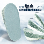 Boost隐形内增高鞋 垫女马丁靴神器舒适增高垫男PU颗粒感半垫硅胶