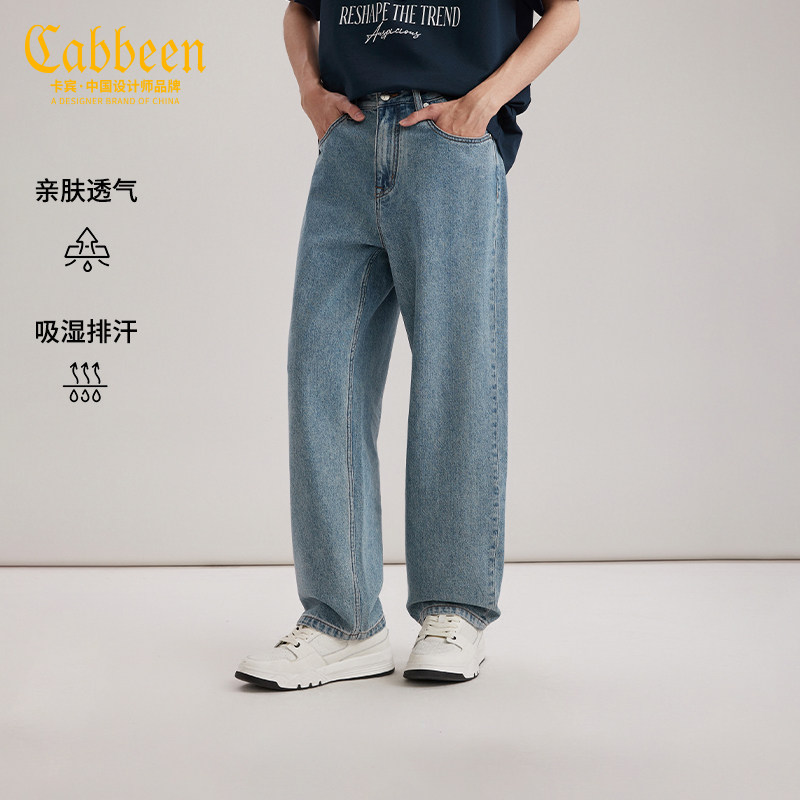 【天丝雪花牛仔】卡宾宽松水洗牛仔裤男装2026夏薄款直筒休闲长裤