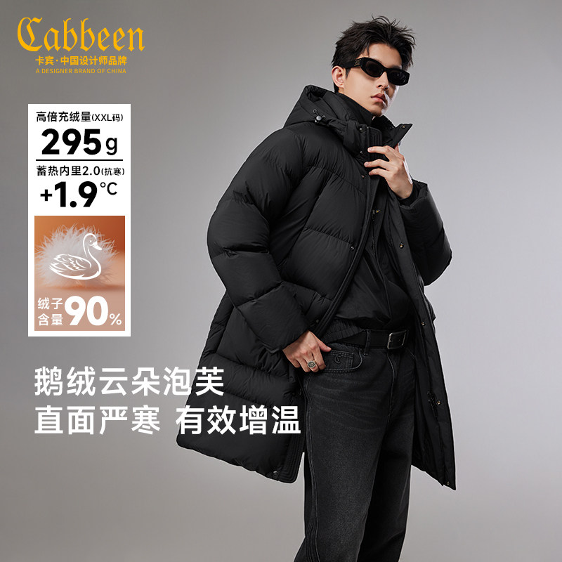 【鹅绒云朵泡芙】卡宾长款羽绒服男冬季新款防寒加厚大衣外套