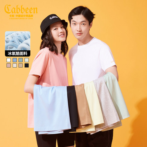 【冰感】卡宾简约短袖T恤情侣款