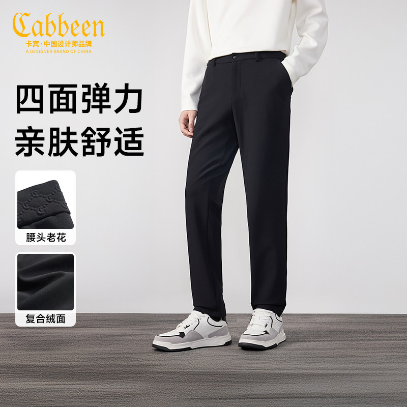 【复合绒四面弹】卡宾修身弹力休闲裤男春季加厚小西裤长裤