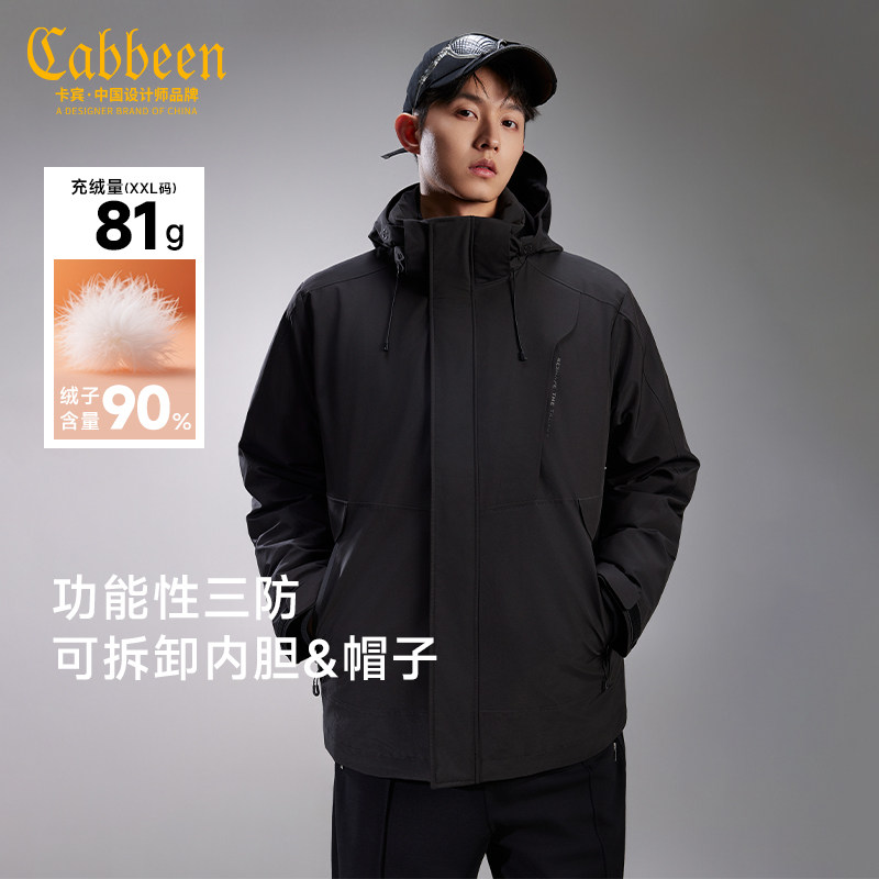 【二合一含内胆】卡宾短款三防羽绒服男冬季休闲连帽工装外套