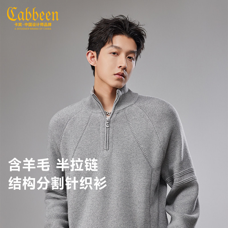 【结构分割】卡宾半拉链羊毛针织衫男春新款长袖美式立领毛衣