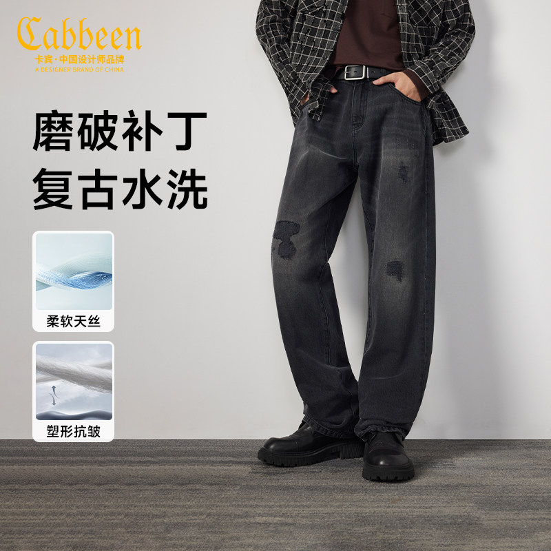 【磨破补丁】卡宾复古水洗牛仔裤男夏季薄款宽松直筒垂感长裤