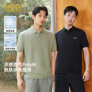 凉感简约 夏季 卡宾纯色短袖 男士 翻领商务百搭T恤上衣男 POLO衫