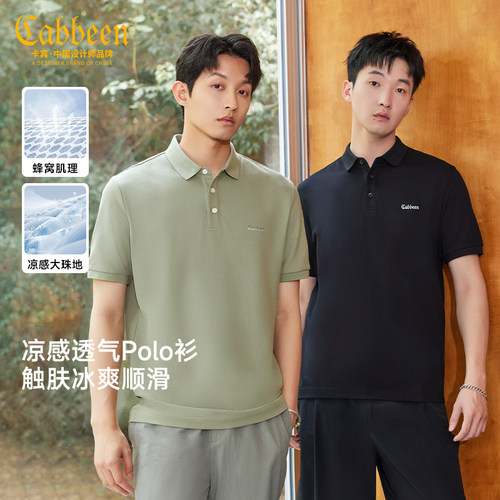 【凉感简约】卡宾短袖POLO衫T恤