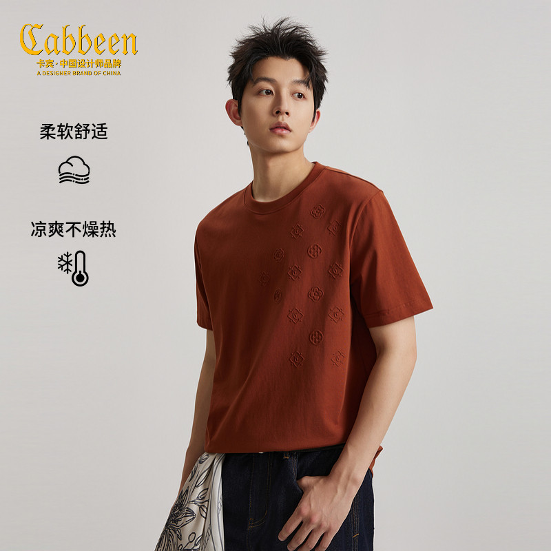 【凉感轻柔】卡宾圆领短袖T恤男装2026春夏新款立体纹理压花上衣