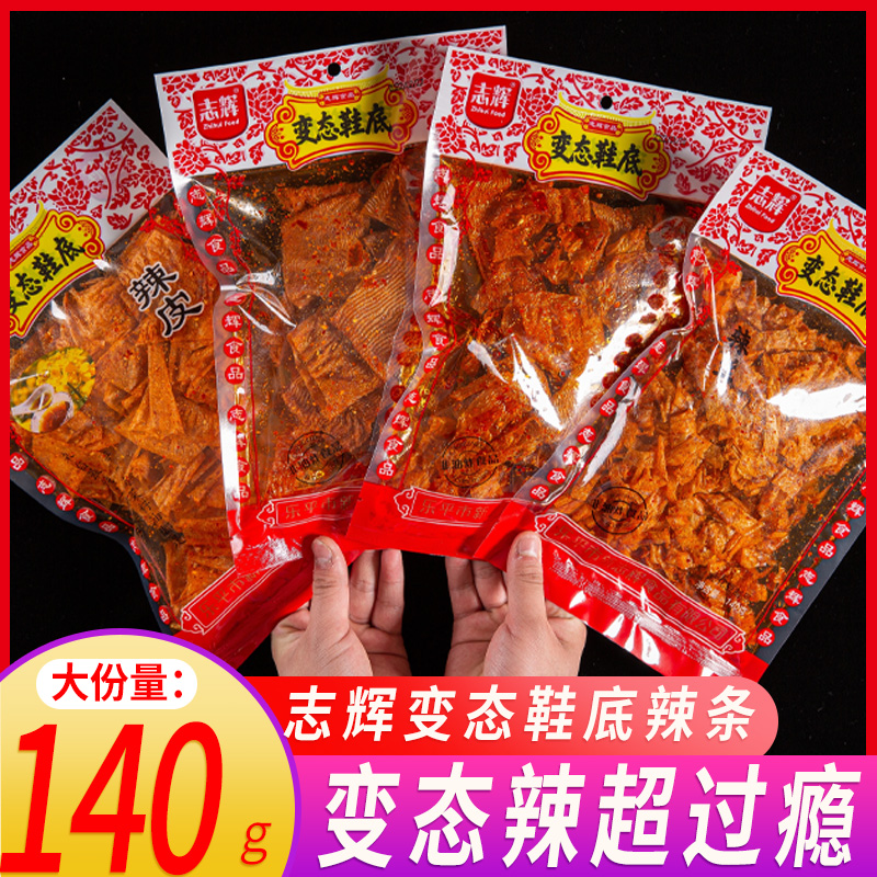志辉江西余干变态辣超辣