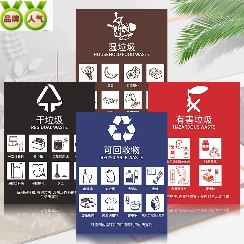 垃圾分类贴纸标识上海干湿家用分类垃圾桶环保家庭厨余垃圾箱贴纸在类目 家庭/个人清洁工具, 家务/地板清洁用具, 垃圾桶/垃圾架, 垃圾桶中 - 来自Buy2taobao.com提供专业的淘宝代购服务