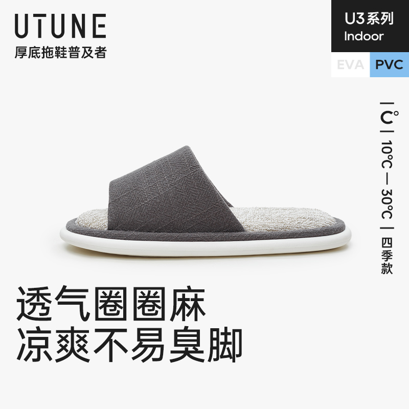 优调亚麻厚底夏季凉拖鞋女春