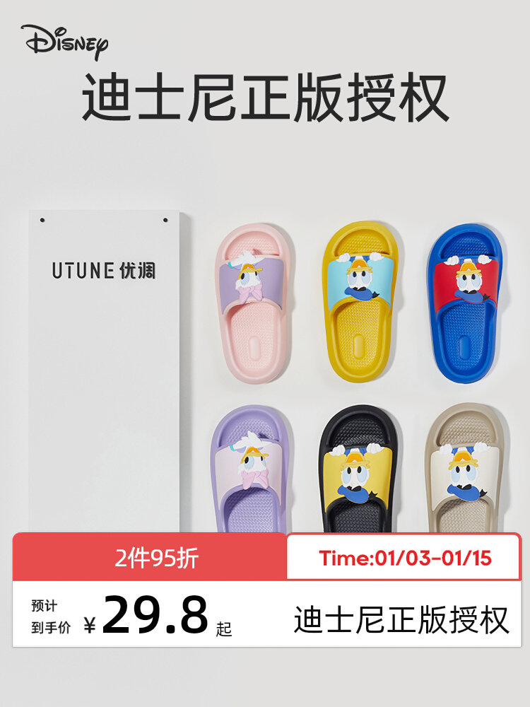 优调迪士尼唐老鸭亲子拖鞋家居室内卡通凉拖夏季浴室防滑男幼儿园