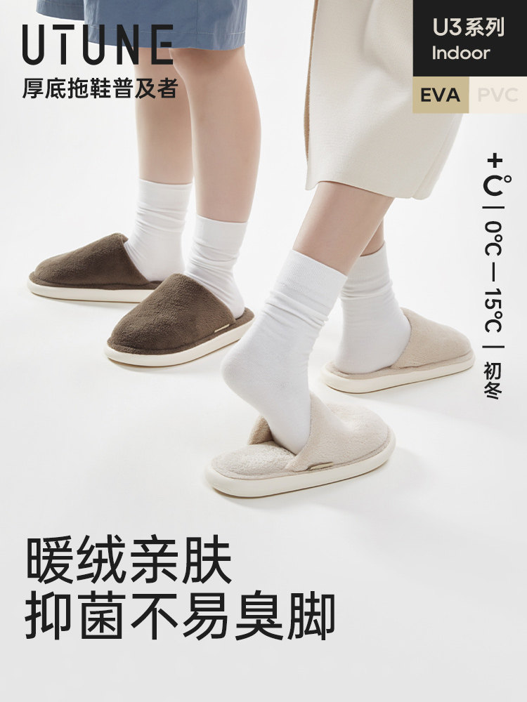 优调棉拖鞋女秋冬季毛毛绒情侣家居室内保暖办公室地板静音防臭男,女鞋,毛毛鞋,淘宝优惠券,粉丝福利购,淘宝优惠卷