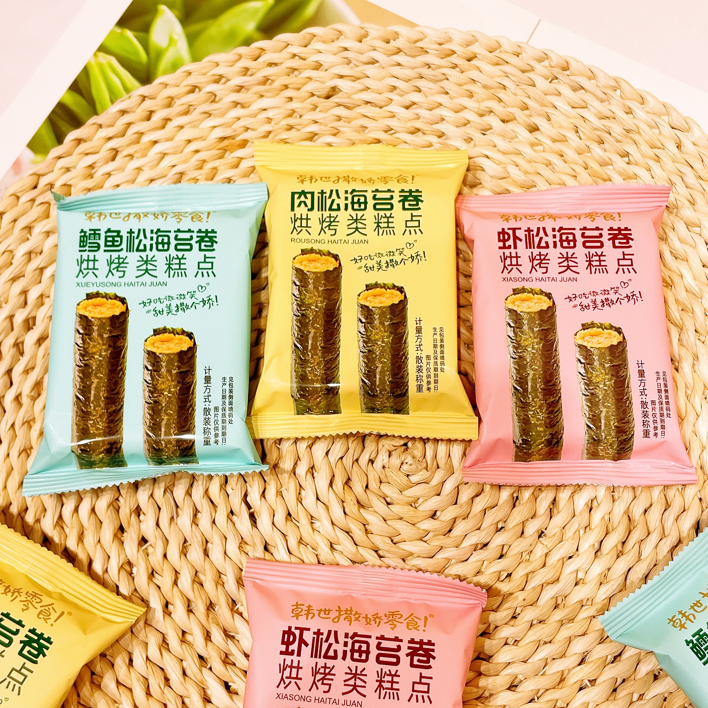 韩世海苔卷肉松虾松鳕鱼松海苔卷独立小包夹心脆即食烘烤糕点零食