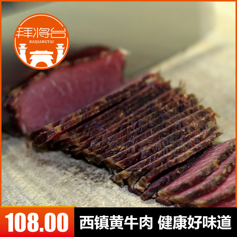 杨健康西乡牛肉干500g 大块风干牛肉干 汉中特产建康零食 包邮,零食/坚果/特产,牛肉类,淘宝优惠券,粉丝福利购,淘宝优惠卷