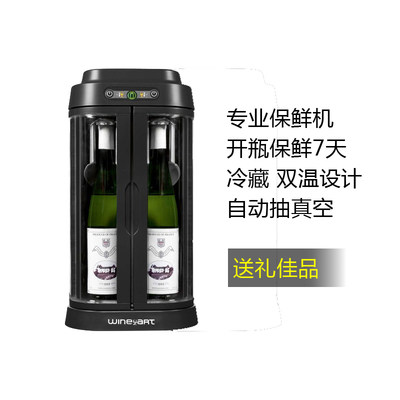 EUROCAVE WINEART 2支装红酒保鲜机红酒柜冷藏自动抽真空保鲜7天