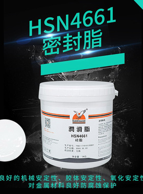 鹰牌HSN4661硅脂 O型圈 防水润滑硅脂密封润滑脂气缸活塞润滑油脂