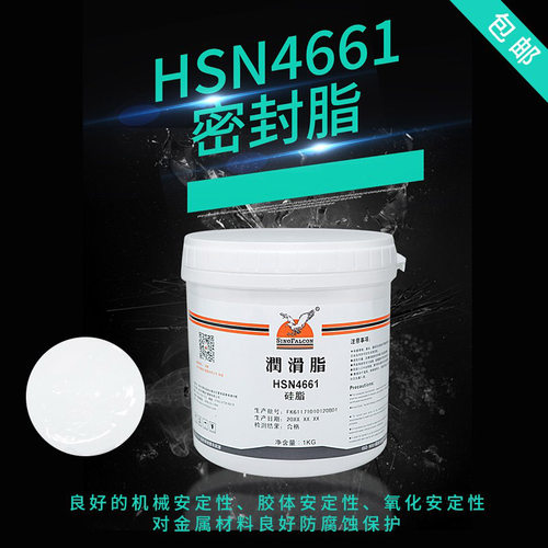 O型圈鹰牌硅脂密封润滑脂