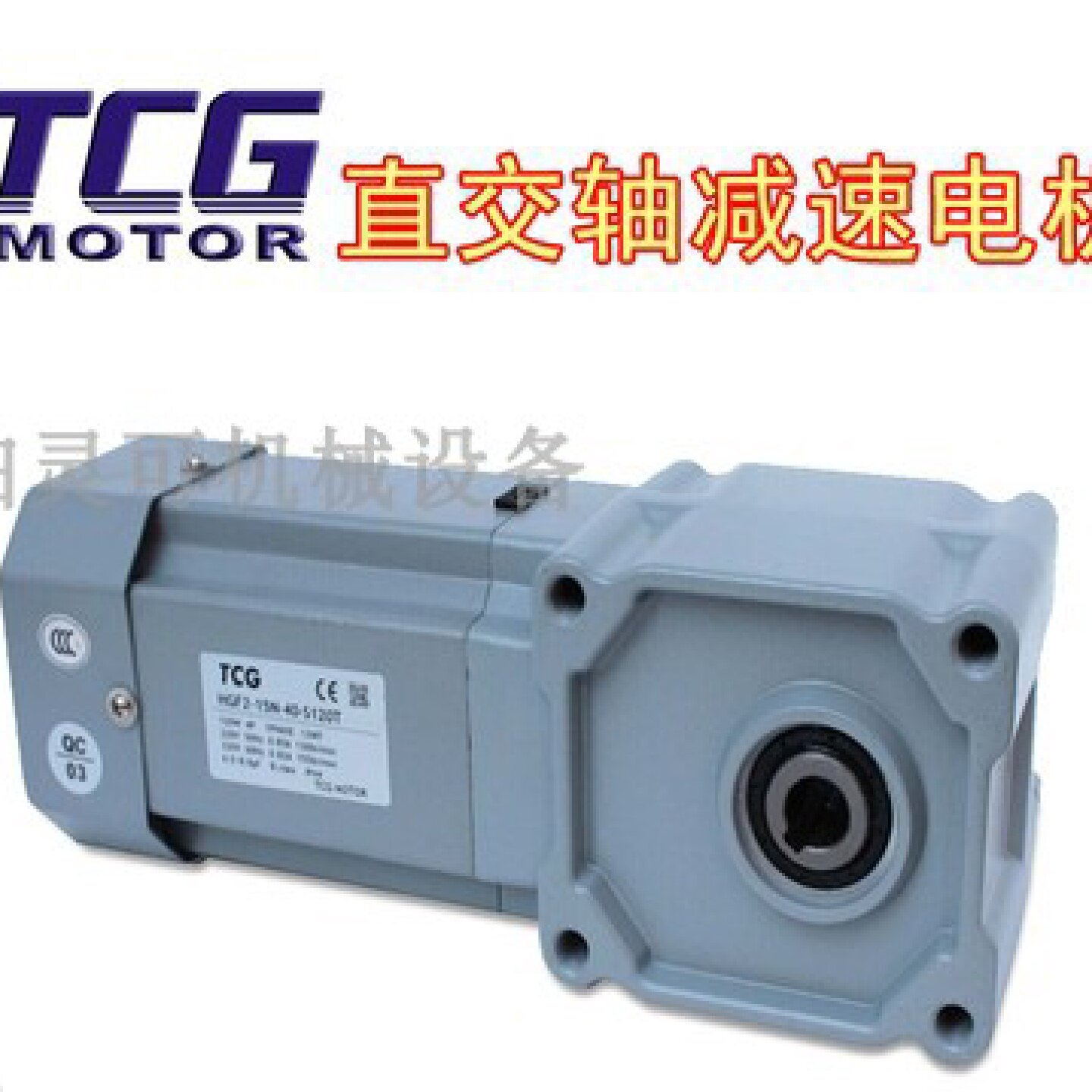 台湾台创TCG减速电机HGF2-15N-40-5120T HGF-15R-50-T25议价