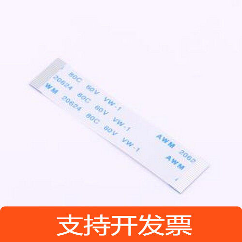 HX FFC-0.5-22P-50mm FFC连接线(柔性扁平线缆) HX FFC-0.5-22P-5