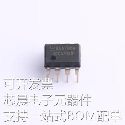 UCC37321P 栅极驱动IC UCC37321P PDIP-8原装现货