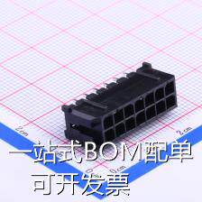 HX30002-14A 线对板/线对线连接器 3mm 2x7P 原装现货