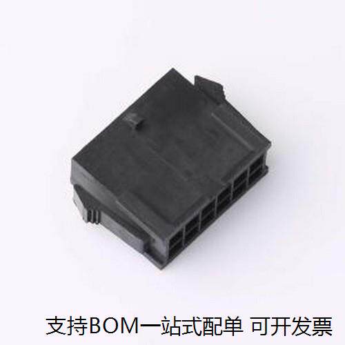 C30HM-2X06P胶壳(线对板