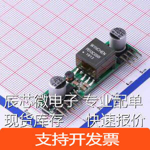 WC-PD13C050I 其他模块 PoE模块 5V 2A 10W原装现货