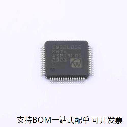 CW32L052R8T6单片机(MCU