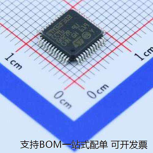 STM32F3036单片机(U/MPO