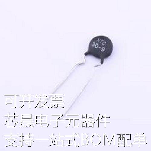 NTC3D-9 NTC热敏电阻 3&Omega; 插件,P=7.5mm原装现货