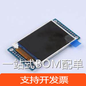 HS20S010B LCD液晶显示模块 2.0寸240*320TFT显示屏SPI通讯ST7789