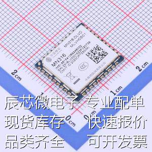 MN316-DLVD 2G/3G/4G/5G模块 NB模组原装现货