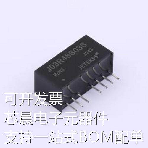 J03R48S03S 电源模块 J03R48S03S SIP-7原装现货