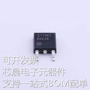 LM317MDTRKG线性稳压器(LDO) ADJ输入40V输出1.2V~37V 500mA T