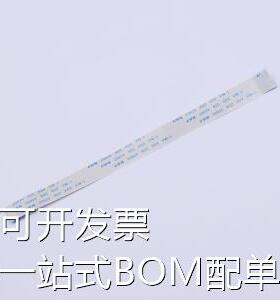 KH-FFC-A0.5-21P-150MM FFC/FPC连接线 FFC软排线 存储器 现货