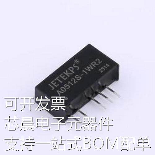 A0512S-1WR2 电源模块 A0512S-1WR2 SIP-5原装现货