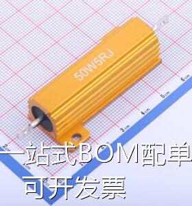 HoRX-50W-5R-5% 铝壳/瓷管电阻 5Ω ±5% 50W 原装现
