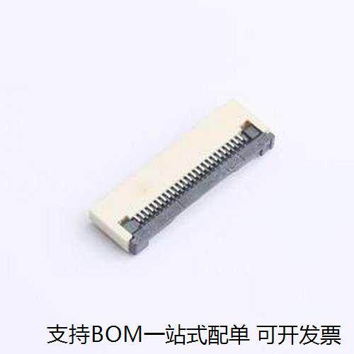 FPC-0.5FX-2H/连接器间
