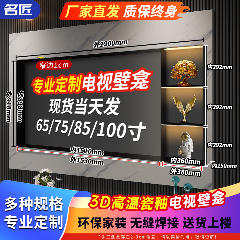 电视壁龛现货不锈钢304背景墙定制6575嵌入式金属85寸100成品直发,家装主材,壁龛,淘宝优惠券,粉丝福利购,淘宝优惠卷