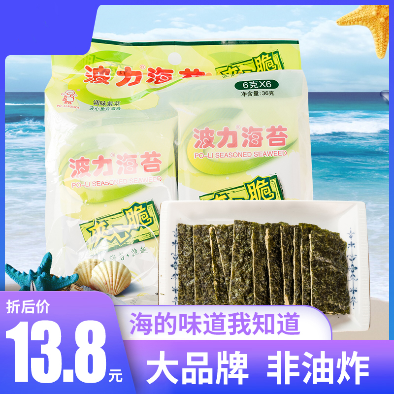 波力海苔夹心脆脆夹心鱼糜制品