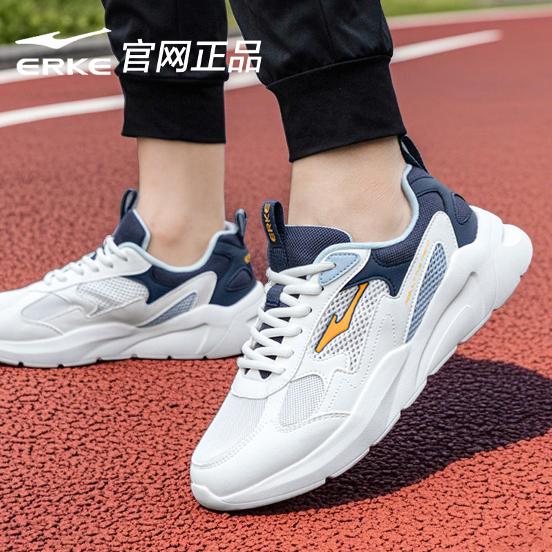 鸿星尔克男鞋运动鞋男透气网面休闲跑步鞋子男款秋季厚底老爹鞋男