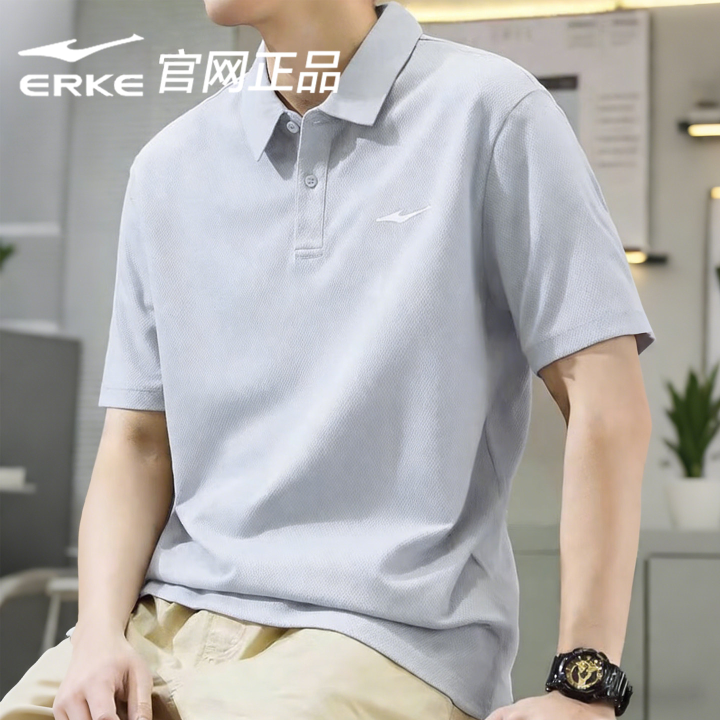 鸿星尔克冰丝短袖T恤男装夏季2026新款男款速干Polo衫薄款衣服男