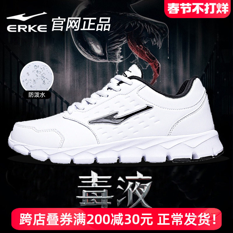 鸿星尔克男鞋休闲鞋子男款2023新款红星官方旗舰店秋冬男士运动鞋