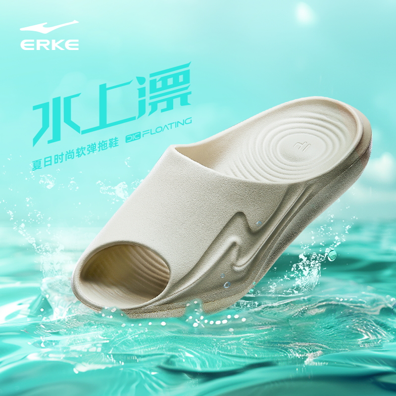 鸿星尔克凉拖男水上漂夏季透气