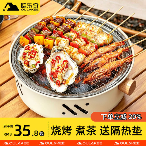 欧乐奇烧烤炉子家用新款围炉