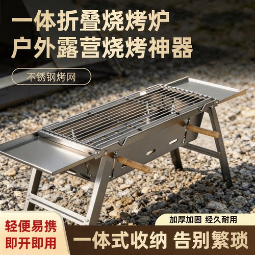 欧乐奇烧烤炉户外便携烧烤架家用