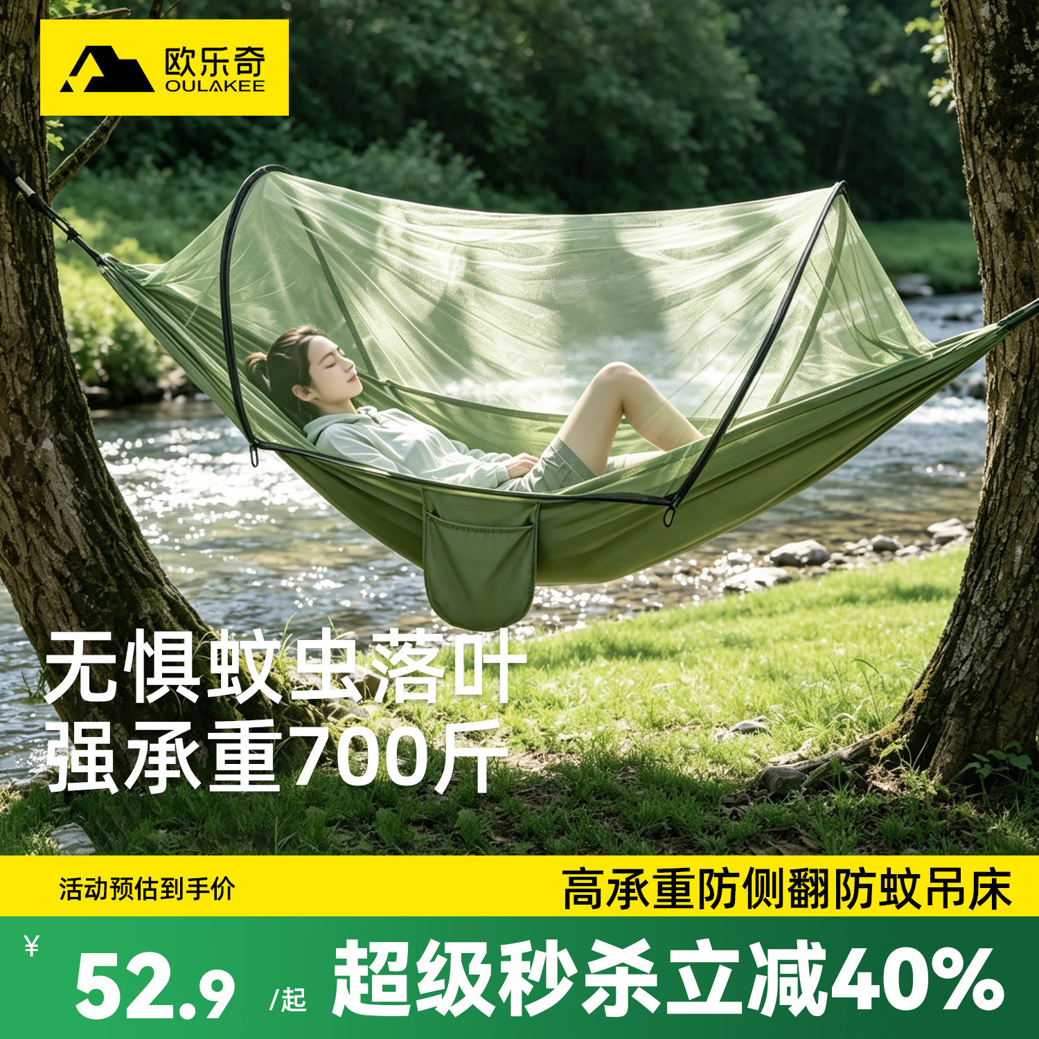 欧乐奇防蚊吊床户外成人儿童防侧翻露营室内吊椅加厚蚊帐秋千摇篮