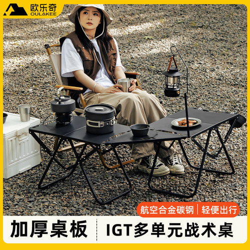 IGT速开战术桌【外贸品质】