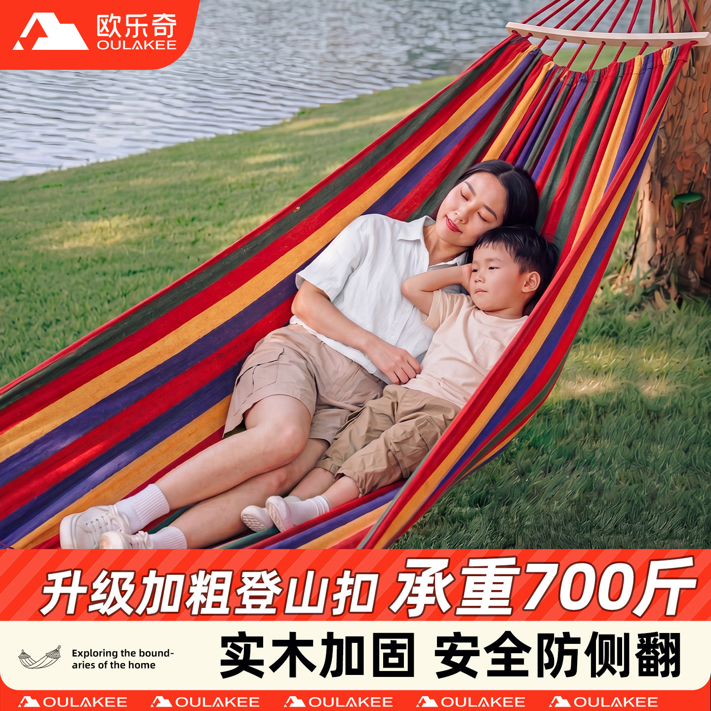 欧乐奇成人户外吊床加长加粗绑绳